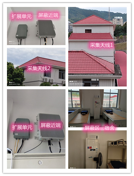  周口某武警部队宿舍屏蔽案例（数字信令级）