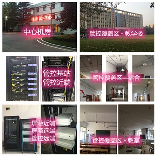 周口某军事院校管控案例（数字信令级）