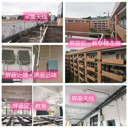  周口某中学考场屏蔽案例（数字信令级）